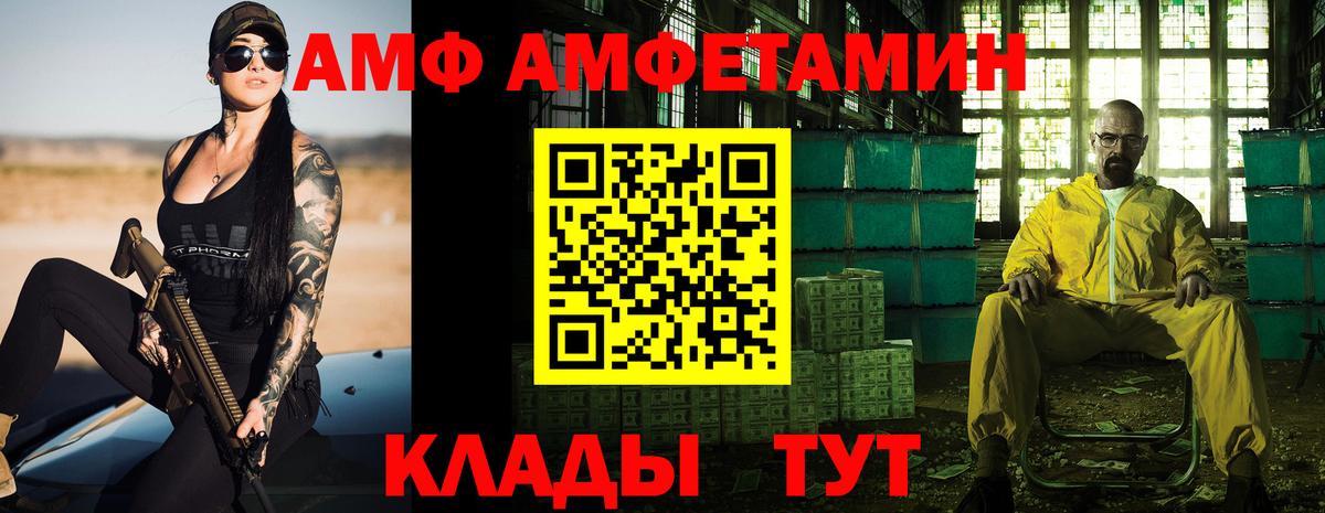 hydra сайт  Амфетамин 97%  Амфетамин  Вход с VPN  Знаменск 