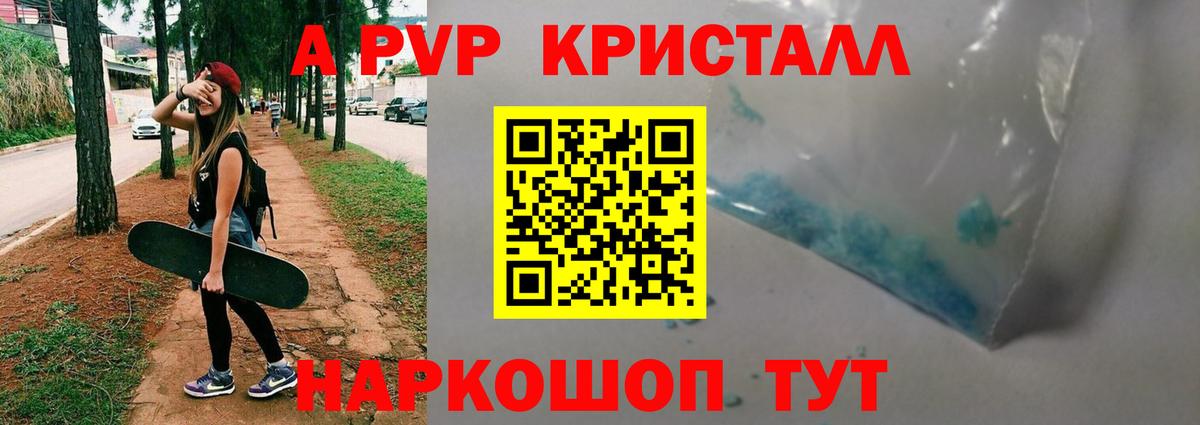 Знаменск  Alfa_PVP  APVP VHQ  Вход с VPN  Альфа ПВП VHQ  Альфа ПВП крисы CK 