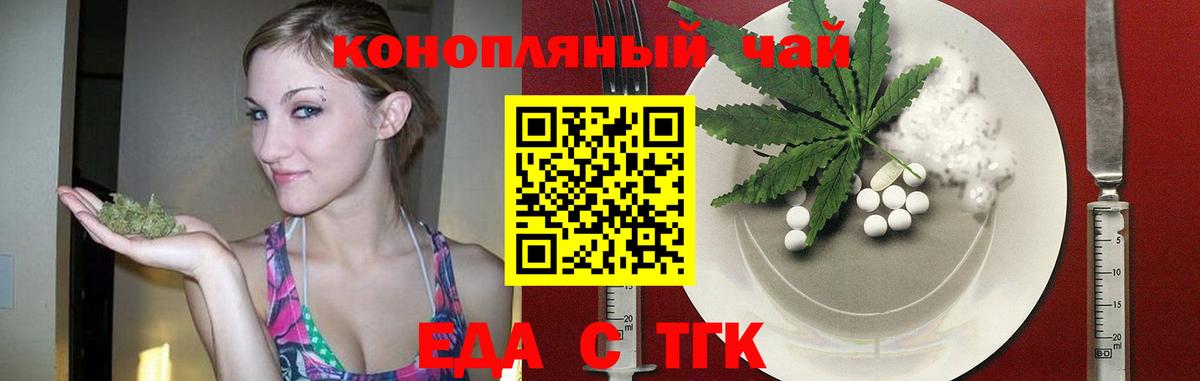 Печенье с ТГК марихуана  Вход с VPN  Знаменск 