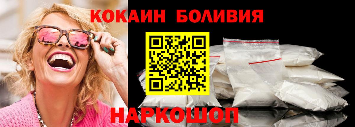 COCAIN Перу Знаменск