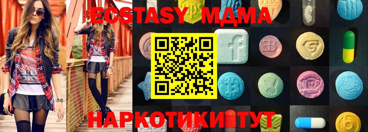 Ecstasy 280 MDMA  ЭКСТАЗИ  Знаменск  ЭКСТАЗИ круглые  Вход с VPN 