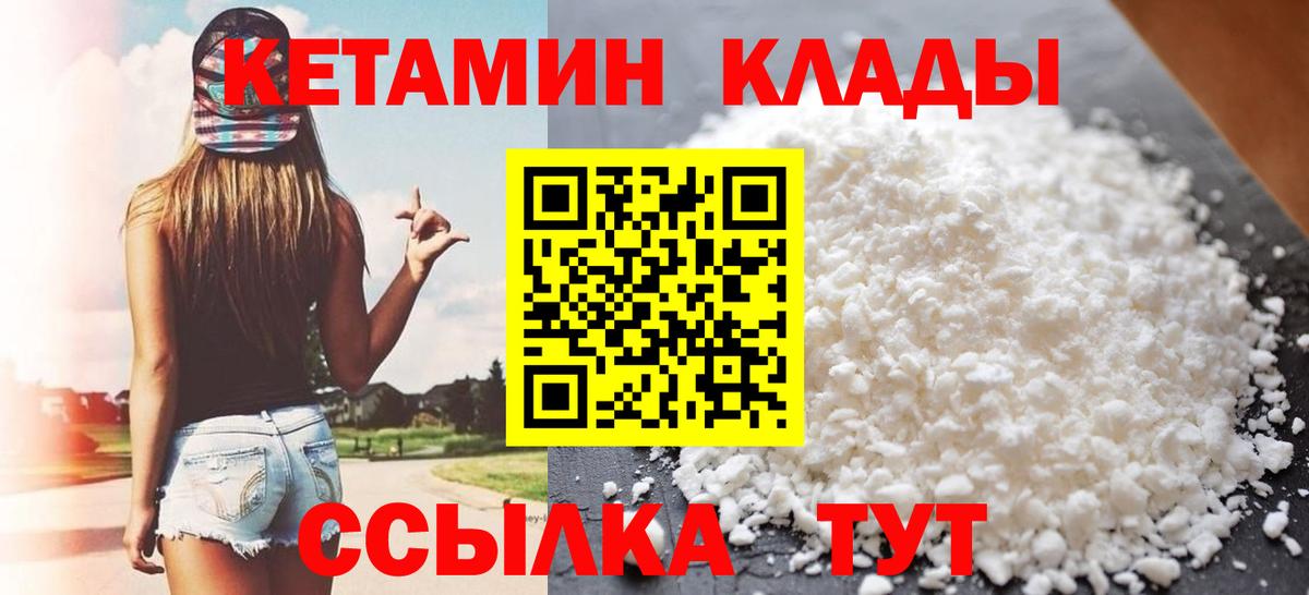 Кетамин ketamine Знаменск