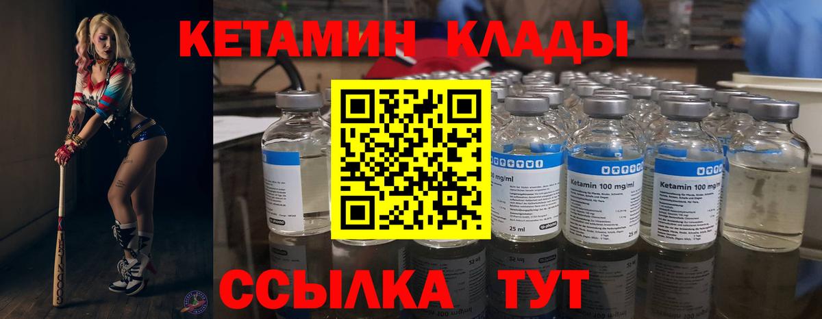 КЕТАМИН ketamine  Вход с VPN  КЕТАМИН ketamine  Знаменск 
