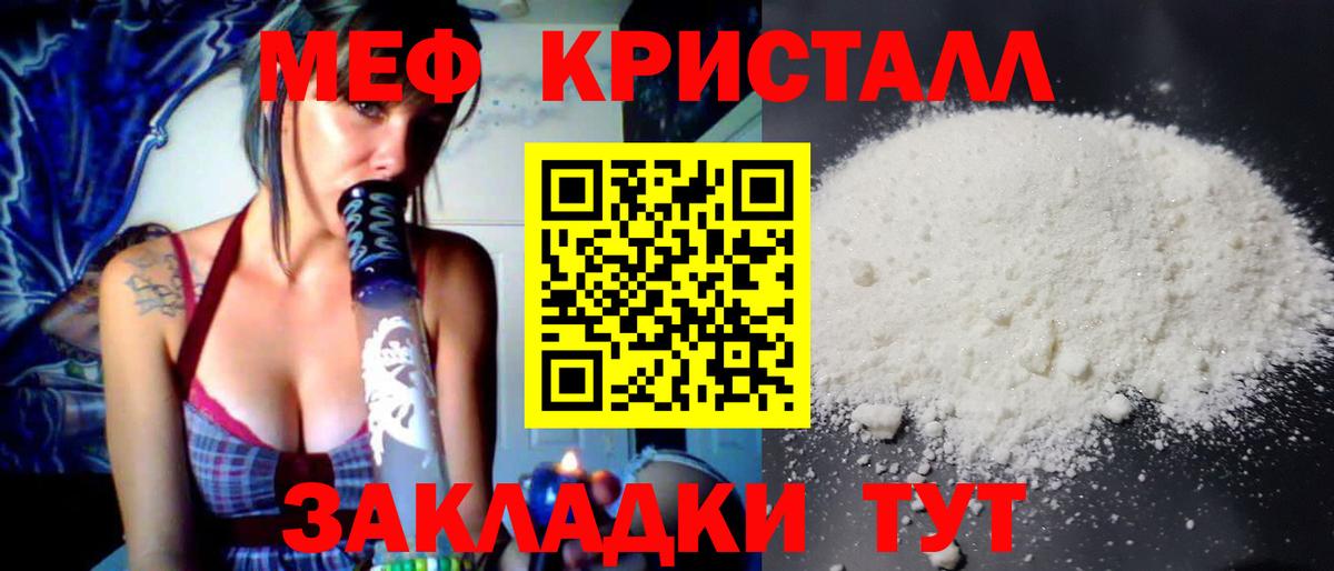наркошоп  Мефедрон  Вход с VPN  МЕФ VHQ  Знаменск 