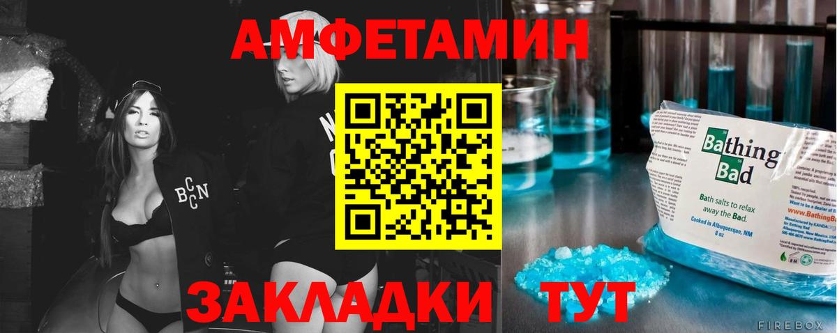 МЕТАМФЕТАМИН кристалл Знаменск