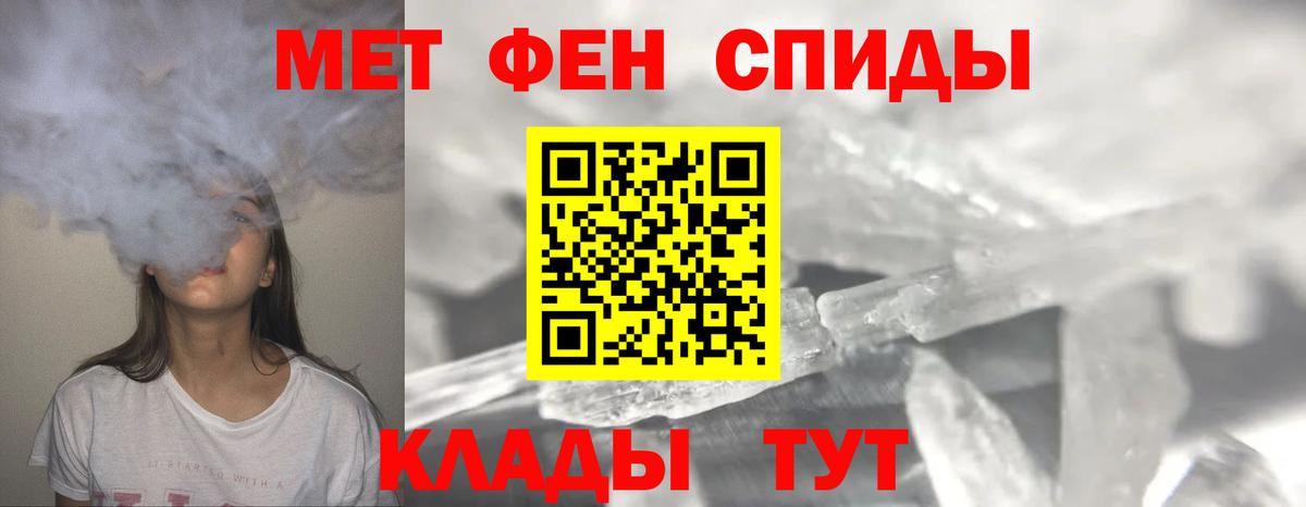 Первитин винт  Вход с VPN  Знаменск 