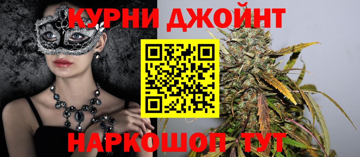 МАРИХУАНА White Widow  Вход с VPN  Бошки марихуана MAZAR  Шишки марихуана тримм  Знаменск 